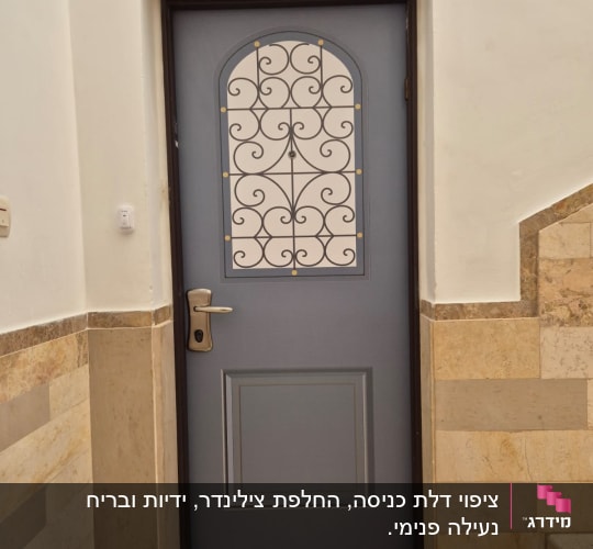 דלת אפורה עם עיטור מתכת מעוגל